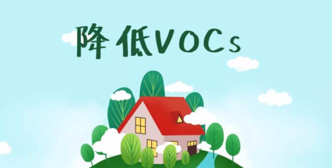 VOCs年排量只有16kg，是否需要開展VOCs總量替代？