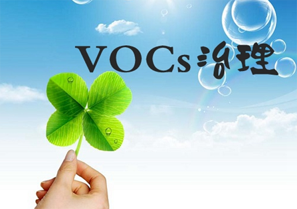 參考  應(yīng)對督查，涂裝行業(yè)涉VOCs治理環(huán)境管理要點有哪些？